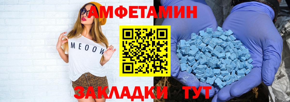 Амфетамин VHQ  Вход с VPN  Amphetamine  Алексеевка  Амфетамин 