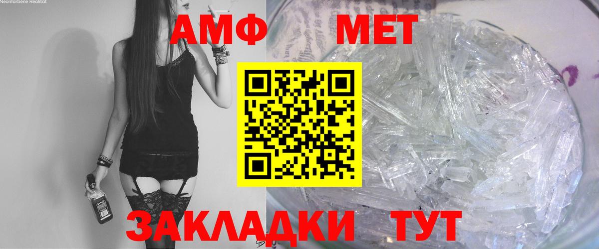 Амфетамин 98% Алексеевка