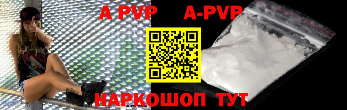 Алексеевка  A PVP  A-PVP мука  Вход с VPN  APVP крисы CK  А ПВП СК КРИС 