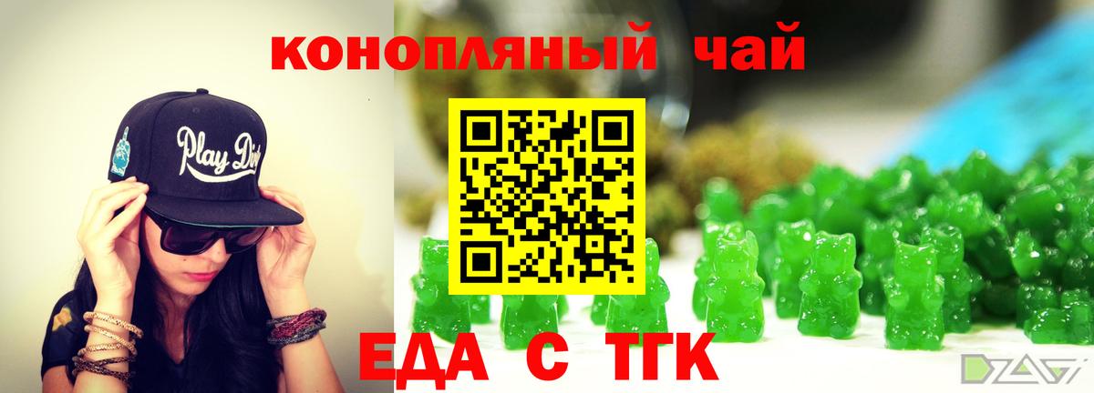 Алексеевка  Cannafood конопля  Вход с VPN 