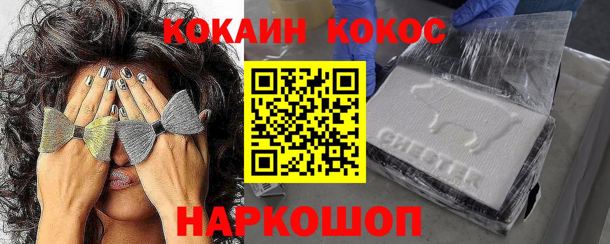 КОКАИН Fish Scale Алексеевка