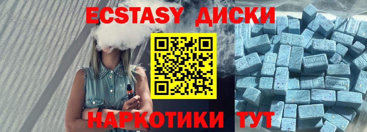 Ecstasy  Ecstasy Дубай  Вход с VPN  ЭКСТАЗИ TESLA  закладка  Алексеевка 