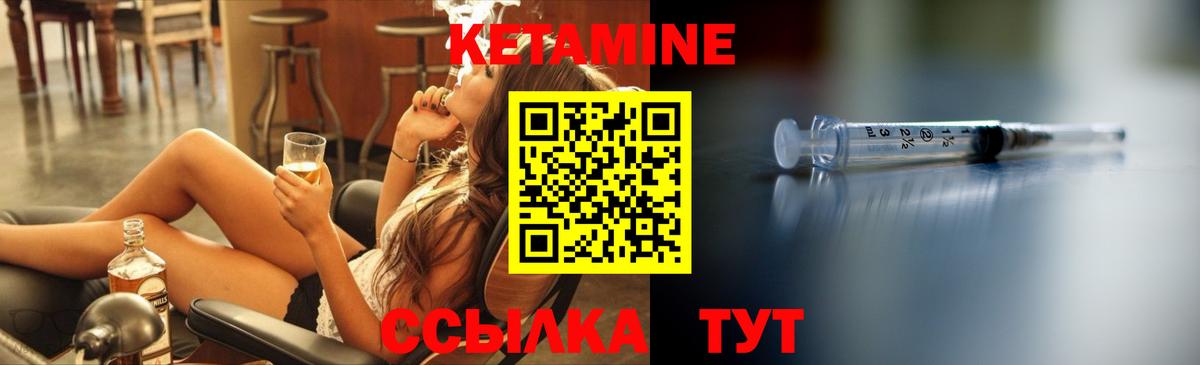 Кетамин ketamine Алексеевка