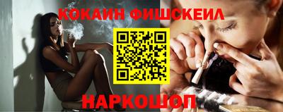 наркотики Наро-Фоминск