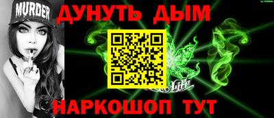 наркотики Наро-Фоминск
