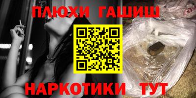 наркотики Наро-Фоминск