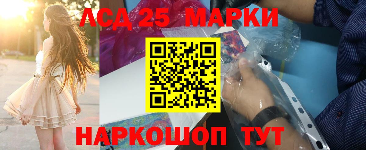 Лсд 25 экстази кислота  ЛСД экстази кислота  Вход с VPN  Алексеевка 