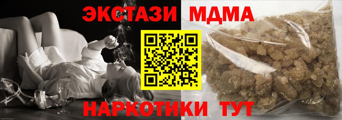 МДМА кристаллы Алексеевка