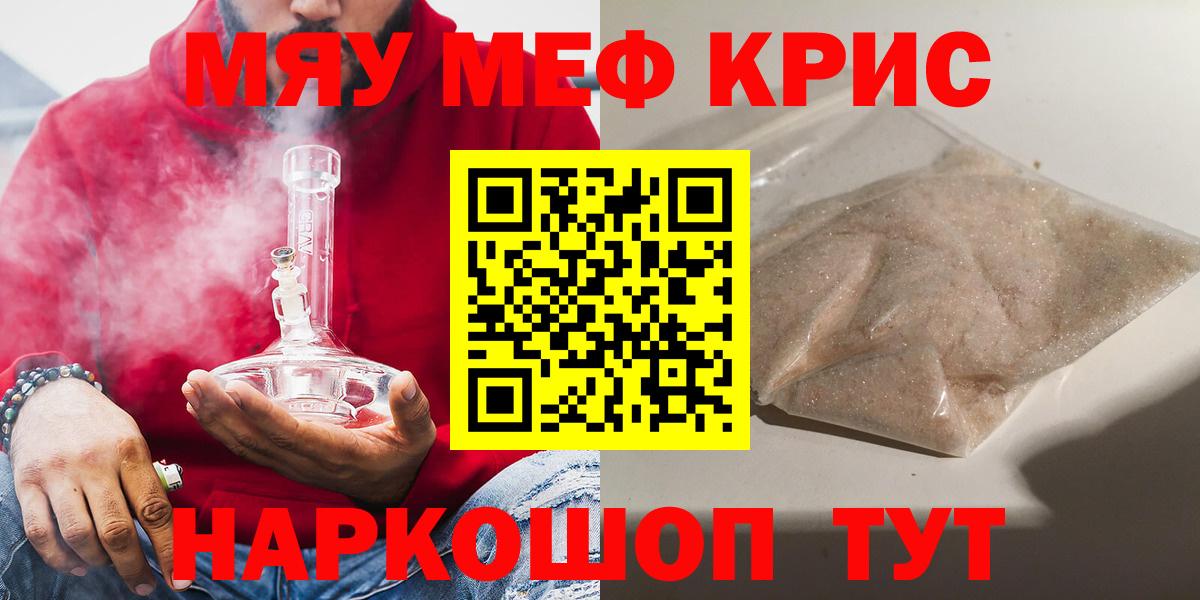Мефедрон Алексеевка