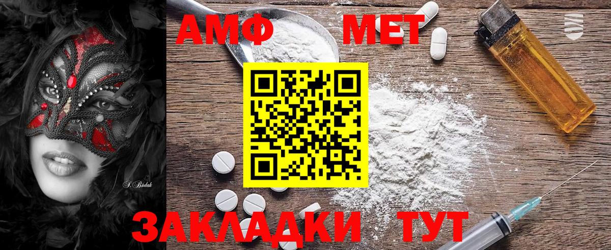Алексеевка  Метамфетамин винт  МЕТАМФЕТАМИН  Вход с VPN 