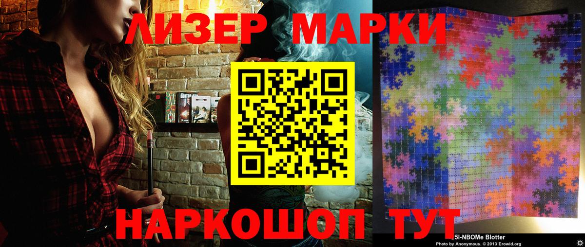 Алексеевка  Марки N-bome 1500мкг  Марки 25I-NBOMe  Марки N-bome 1500мкг  Вход с VPN 
